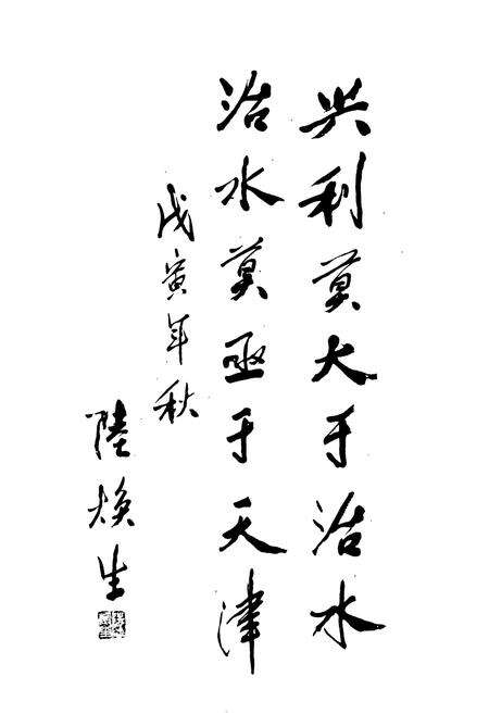 《天津水利志 卷八 大港区水利志》.pdf电子版_天津市志预览图2