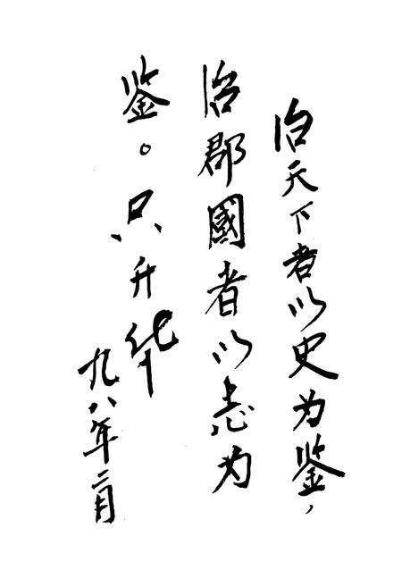 《天津水利志 卷八 大港区水利志》.pdf电子版_天津市志预览图4