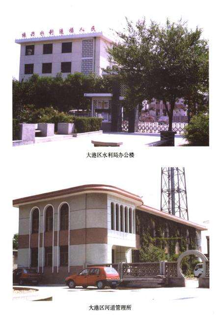 《天津水利志 卷八 大港区水利志》.pdf电子版_天津市志预览图5