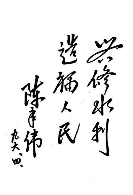 《天津水利志 卷九 东丽区水利志》.pdf电子版_天津市志预览图3