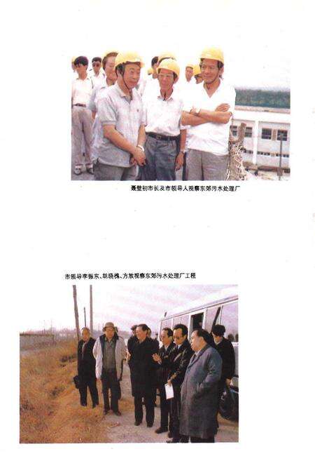 《天津水利志 卷九 东丽区水利志》.pdf电子版_天津市志预览图5