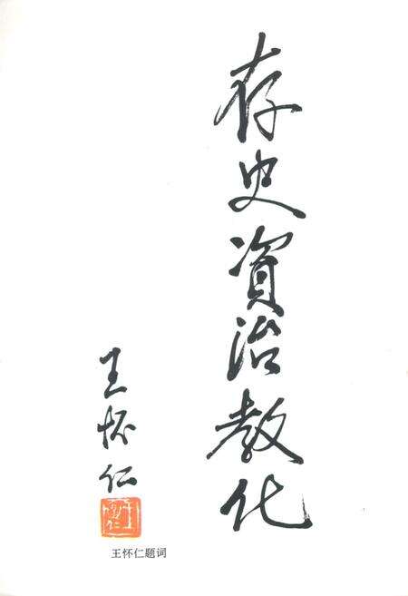 《红桥区民用公房经营管理志》.pdf电子版_天津市志预览图2