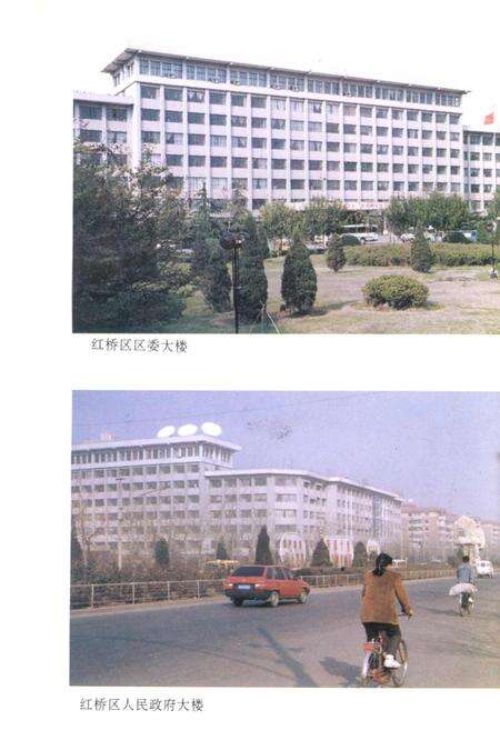 《红桥区民用公房经营管理志》.pdf电子版_天津市志预览图4