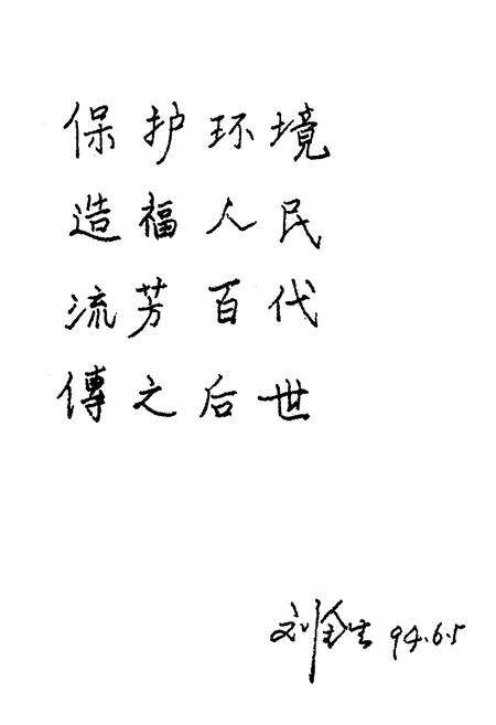 《津南区环境保护志》.pdf电子版_天津市志预览图2