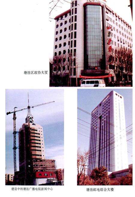 《塘沽区房地产志》.pdf电子版_天津市志预览图2