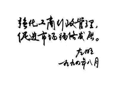 《津南区工商行政管理志》.pdf电子版_天津市志预览图2