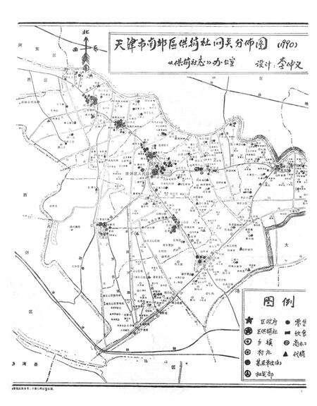 《津南区供销社志》.pdf电子版_天津市志预览图1