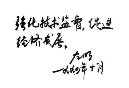 《津南区技术监督志》.pdf电子版_天津市志预览图2