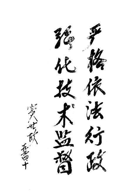 《津南区技术监督志》.pdf电子版_天津市志预览图3