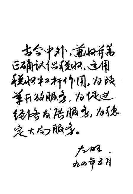 《津南区税务志》.pdf电子版_天津市志预览图2