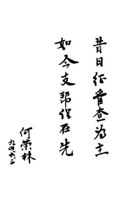 《津南区税务志》.pdf电子版_天津市志预览图3