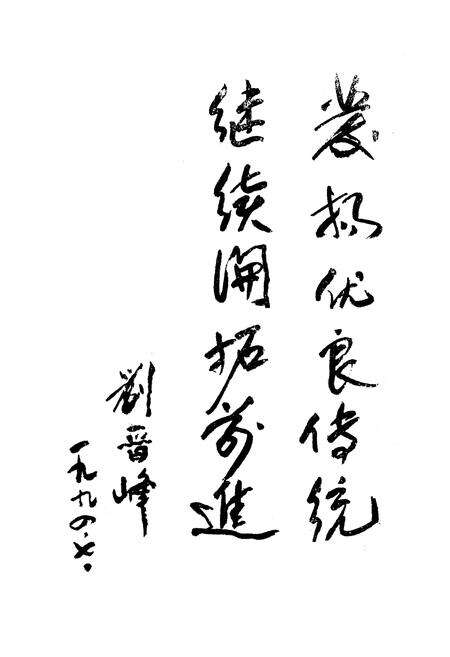 《津南区党务志》.pdf电子版_天津市志预览图2