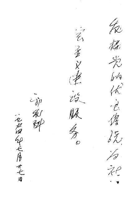 《津南区党务志》.pdf电子版_天津市志预览图4