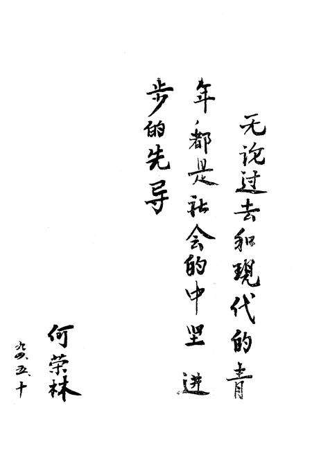 《津南区共青团志》.pdf电子版_天津市志预览图2