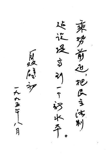 《津南区人大志》.pdf电子版_天津市志预览图2