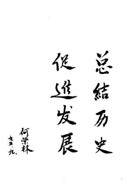 《津南区人大志》.pdf电子版_天津市志预览图4