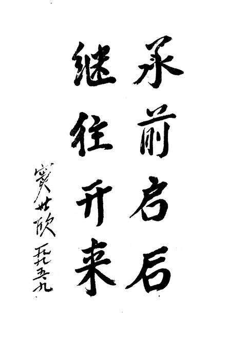 《津南区人大志》.pdf电子版_天津市志预览图5