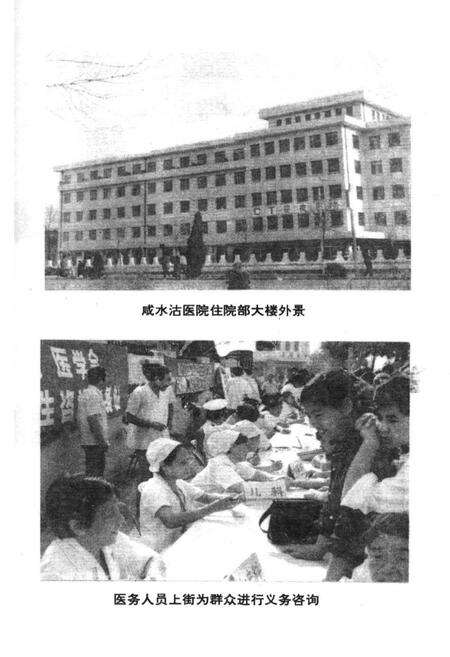 《津南区卫生志》.pdf电子版_天津市志预览图5