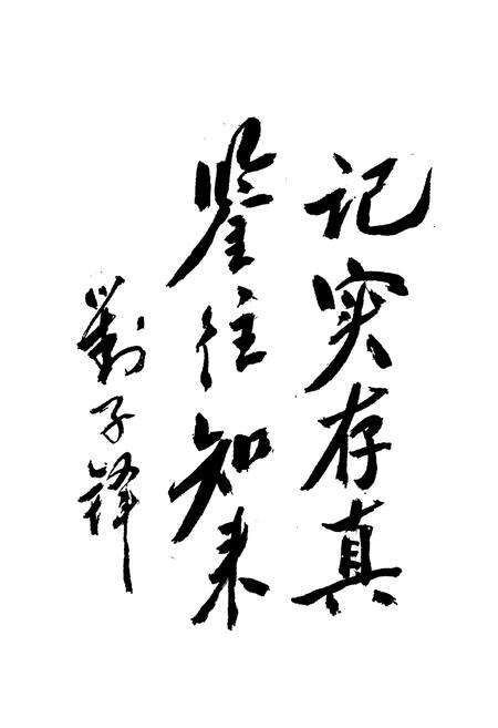 《津南区政协志》.pdf电子版_天津市志预览图1