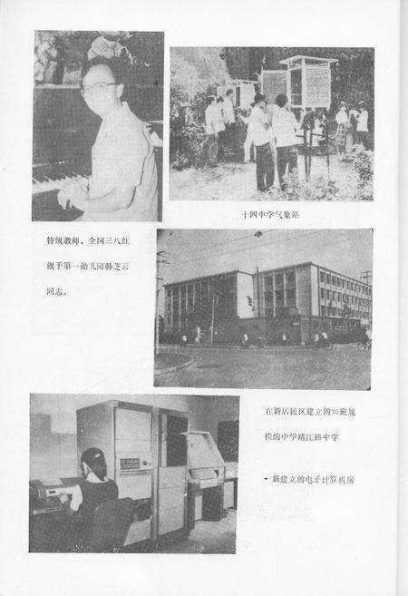 《河北区教育志》.pdf电子版_天津市志预览图3