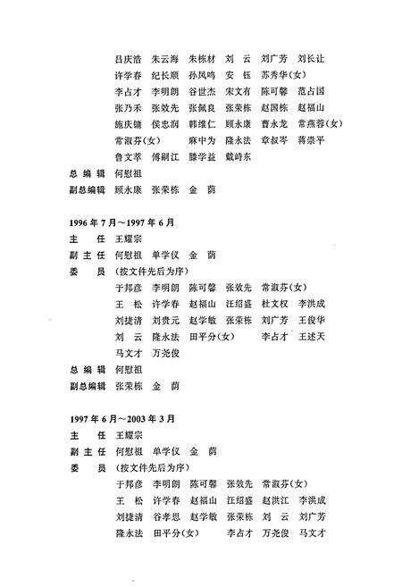 《天津水利志》.pdf电子版_天津市志预览图4