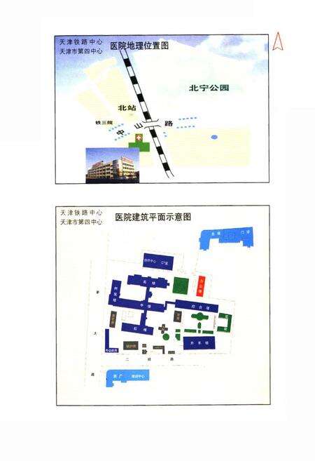 《院志》.pdf电子版_天津市志预览图1