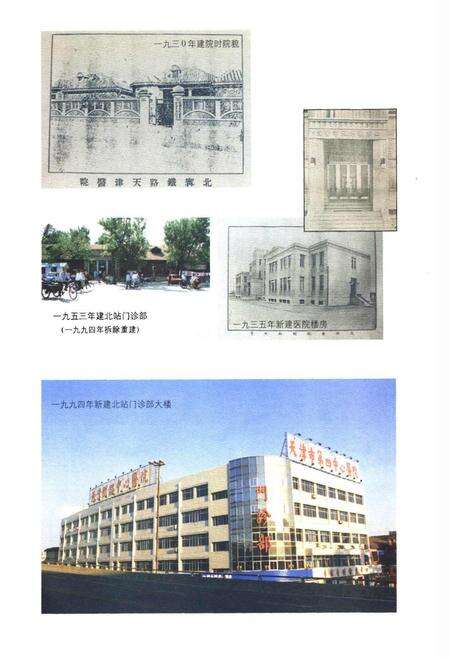 《院志》.pdf电子版_天津市志预览图3