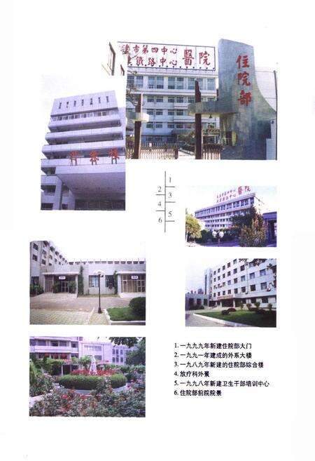 《院志》.pdf电子版_天津市志预览图4