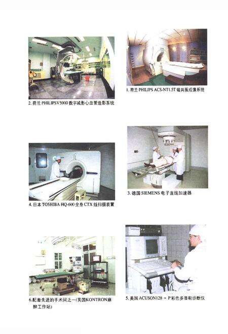 《院志》.pdf电子版_天津市志预览图5