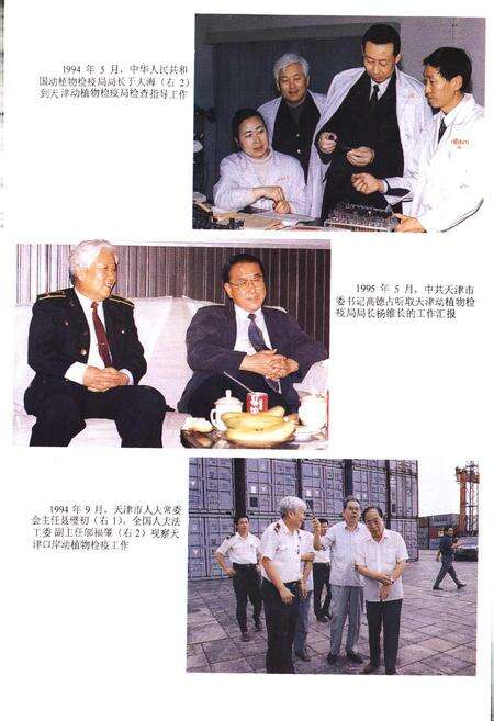 《天津动植物检疫志》.pdf电子版_天津市志预览图1