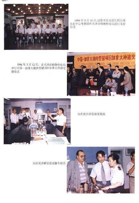 《天津动植物检疫志》.pdf电子版_天津市志预览图3