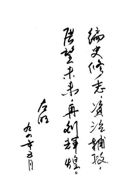 《津南区长青志》.pdf电子版_天津市志预览图1