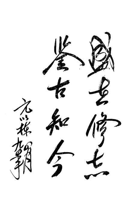 《津南区电力管理志》.pdf电子版_天津市志预览图1