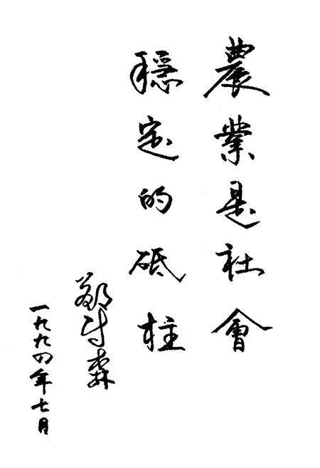 《津南区农林志》.pdf电子版_天津市志预览图1