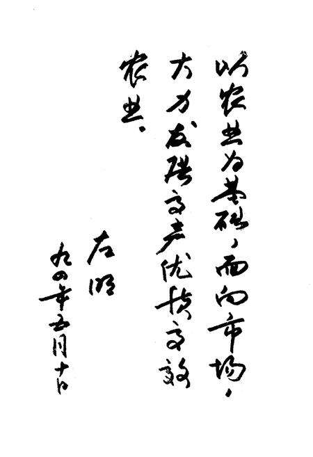 《津南区农林志》.pdf电子版_天津市志预览图2