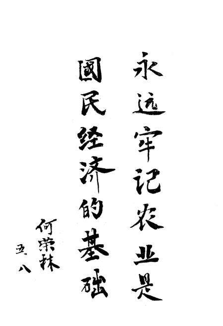 《津南区农林志》.pdf电子版_天津市志预览图3