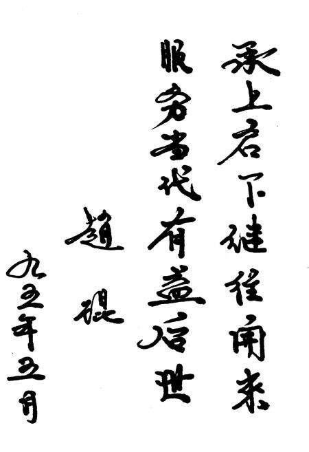 《河东区房地产志》.pdf电子版_天津市志预览图2