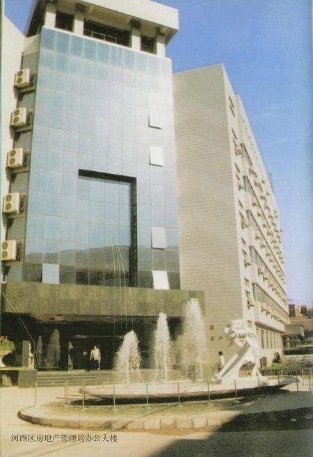 《河西区房地产志》.pdf电子版_天津市志预览图5