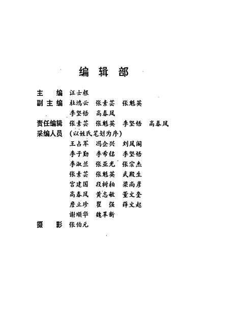 《南开城市建筑管理志》.pdf电子版_天津市志预览图2