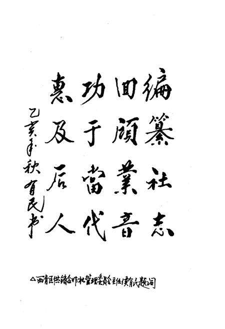 《天津市西青区系列分志 卷二 供销合作社志》.pdf电子版_天津市志预览图4