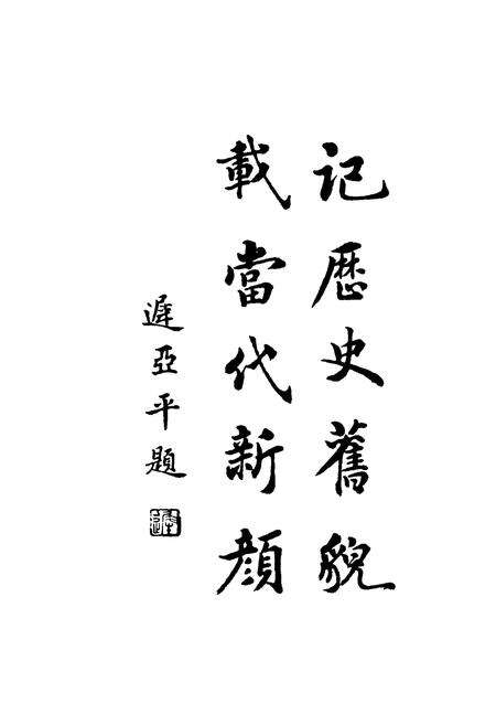 《西青区城乡建设志》.pdf电子版_天津市志预览图1