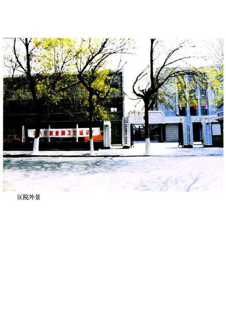 《西青区检察志》.pdf电子版_天津市志预览图2