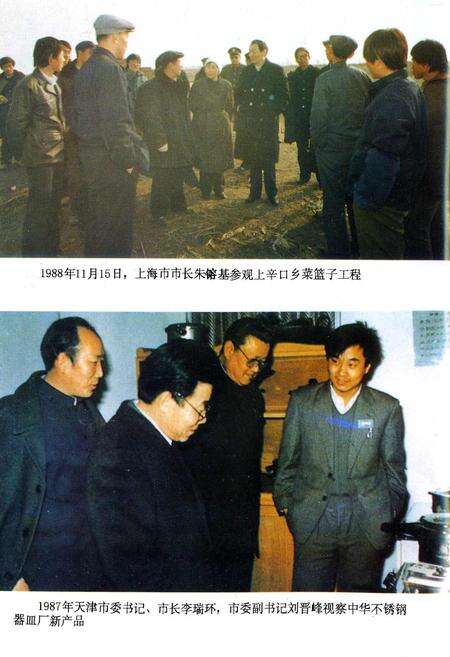 《西青区政府志》.pdf电子版_天津市志预览图4