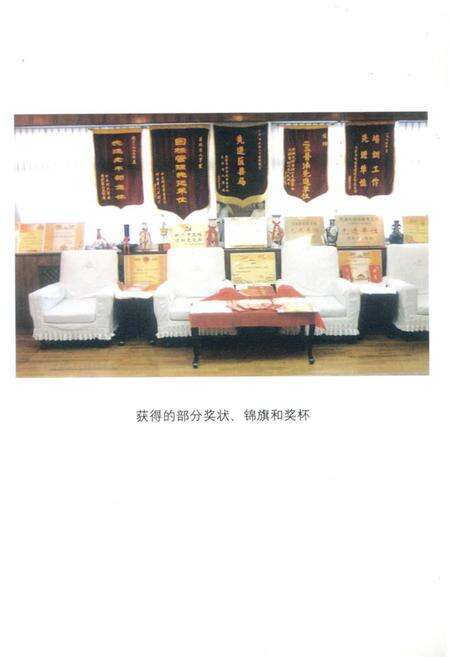 《天津市河北区人事志》.pdf电子版_天津市志预览图5