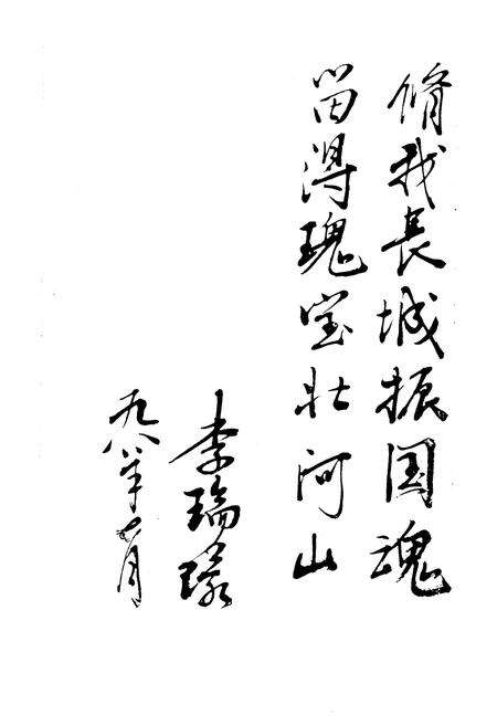 《天津黄崖关长城志》.pdf电子版_天津市志预览图2