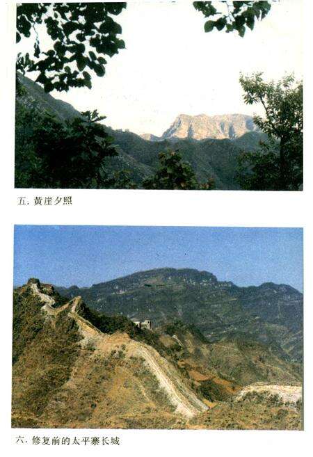 《天津黄崖关长城志》.pdf电子版_天津市志预览图5