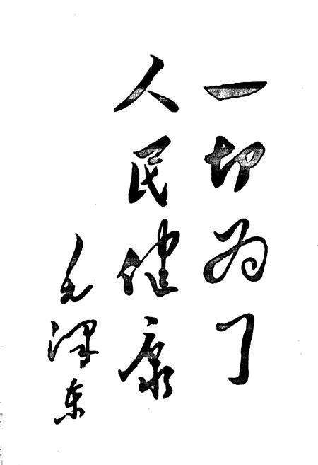 《天津市肿瘤医院志》.pdf电子版_天津市志预览图1