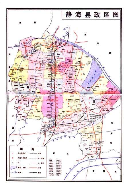 《静海县土地管理志》.pdf电子版_天津市志预览图5