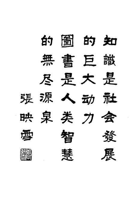 《天津市图书馆志》.pdf电子版_天津市志预览图3