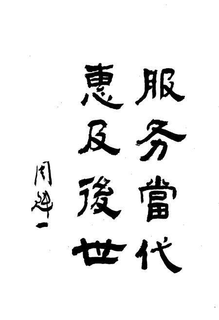 《天津水利志 卷七 汉沽区水利志》.pdf电子版_天津市志预览图3